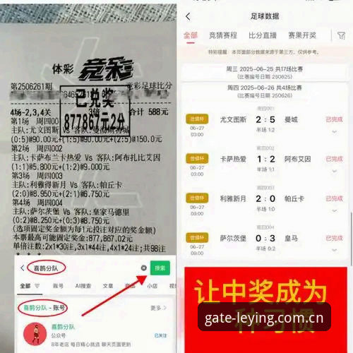 乐盈安全入口 西甲权力博弈实战解读——皇马选举风波与乐盈体育用户操作教程
